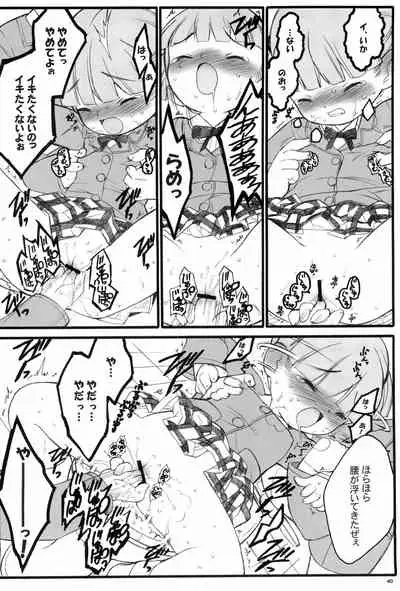 Shuukan Watashi no Onii-chan no Hon