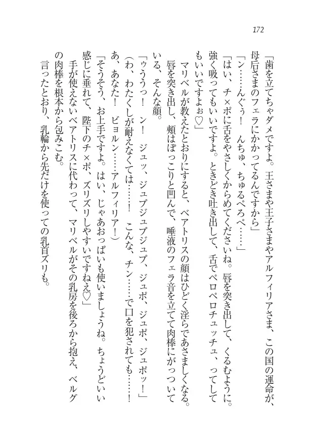 Houjou no Reizoku Elf: Ubawareta Oukoku