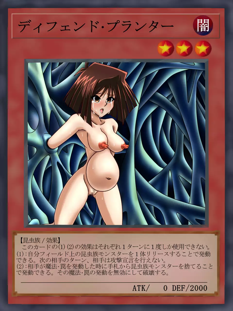 Dark Forced Fusion 2