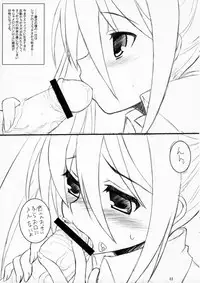 (C70) [Neko no Yurikago (Nekokan, Satou Toshio)] Nukani Kugimiya (Shakugan no Shana)