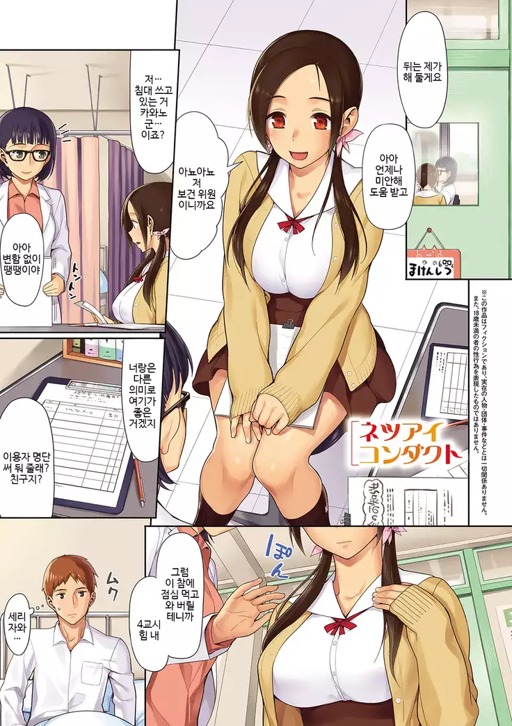 Koinaka plus | 사랑사이 plus