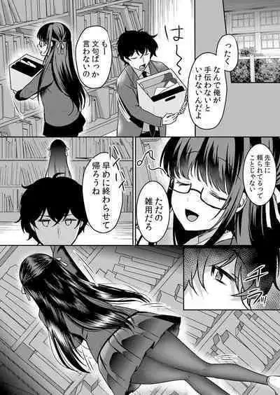 Namaiki JK ni Nakadashi Choukyou ~Mechakucha ni Tsuite, Oku no Hou ni Dashite Ageru ne ch.45