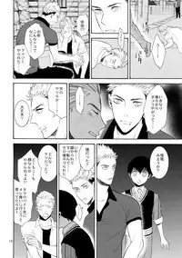 (J.GARDEN 40) [Marshmallow Kyoudan (Tenkawa Ai)] Uruwashi no Tinker Bell 6