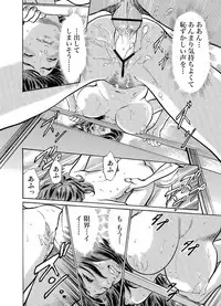 [Hazuki Kaoru] Gikei ni Yobai o Sareta Watashi wa Ikudotonaku Zecchou o Kurikaeshita 1-14