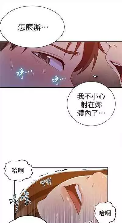 [週六] [美娜讚 & 鋼鐵王] 秘密教學 1-69 官方中文（連載中）