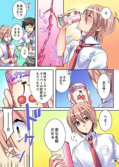 Onna no Karadatte Konna ni Kanjichau no...!? ~ Seifuku no Shita wa Kando 100％ 1-6