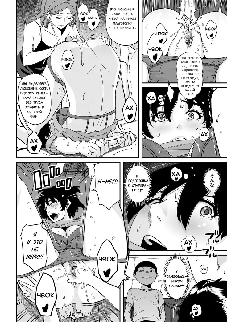 Hahaoya Shikkaku Elite Oyako no M Buta Netorare Tenraku Jinsei Ch. 1-7