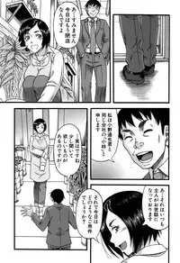 [Narushima Godou] Prolog + Falsehood Ch. 1-5