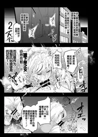 (C94) [Nyuu Koubou (Nyuu)] Zettai Chuumon Fuuzoku [Chinese] [后悔的神官个人汉化]