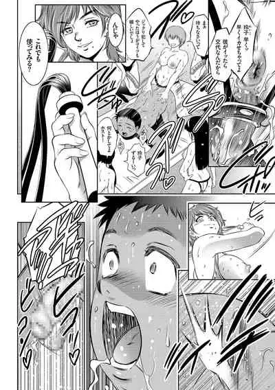 [Taki Re-ki] Nama yuki! Kyōsei zetchō no utage [Digital]