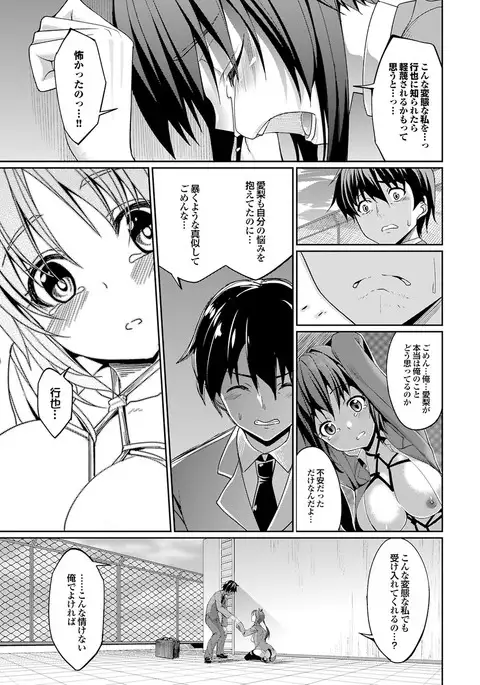 Majime na Kanojo no Zettai Hito ni Ienai Ecchi na Complex