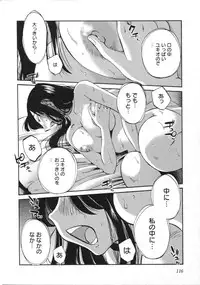 [Tsuya Tsuya] Mikazuki ga Waratteru Vol.5