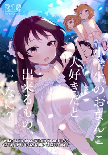 Shougakusei no Omanko Daisuki da to Dekiru Mono, Nani