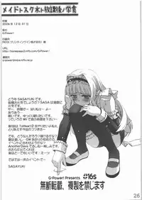 (C71) [G-Power! (SASAYUKi)] Maid to Sukumizu to Houkago no Gakushoku (ToHeart2)