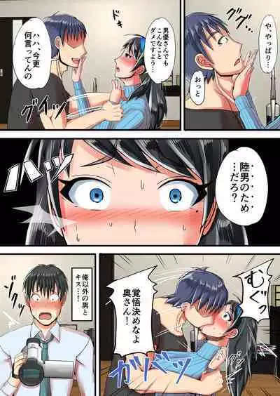 Seisona Hitodzuma wo Dekachin no Yuujin ni Netoraseta Kekka...