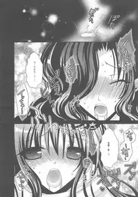 (C79) [R.E.C (Ichinose)] Yoiyami Koi Jijou. - Twilight Love Circumstances (Nurarihyon no Mago [Nura: Rise of the Yokai Clan])