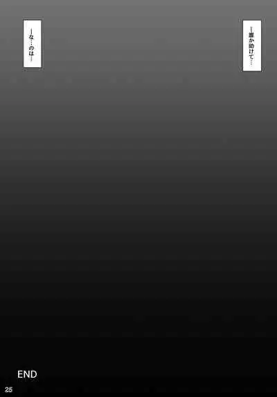 Toraware no Shitsumukan 3