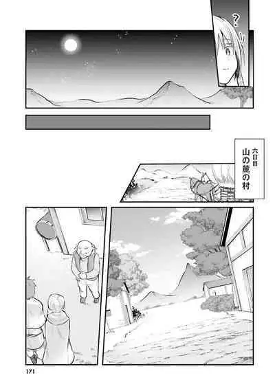 Inbi na Doukutsu no Sono Oku de