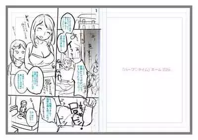 [Yukiu Con] Chuco Chuco Muchu [Digital]