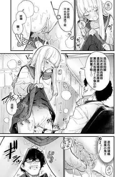 Knospenmädchen | 花蕊少女