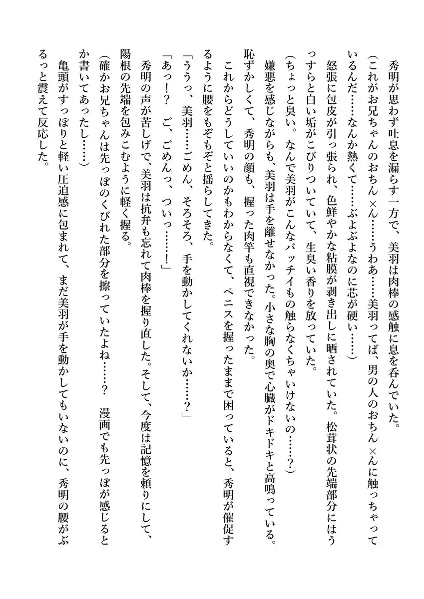 Imouto no Miu ga Zenbu Shite Ageru!