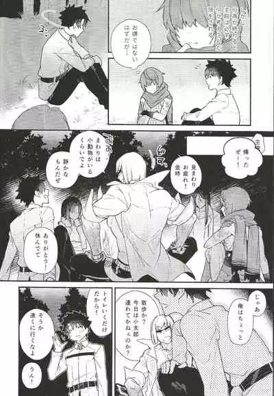 (C97) [Koko no ka (Asahi) ] Iro Ni De De Nikeri Wagakoiha (Fate Grand Order)