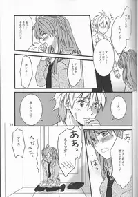 (C93) [Go-Go-Merry-Go-Round (Kasai Ema)] KATHARSIS (Neon Genesis Evangelion)