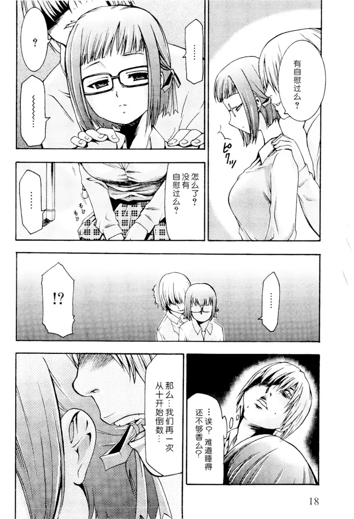 Saiminjutsu de Mesu Dorei wo Teni Ireru Houhou Ch.1-3