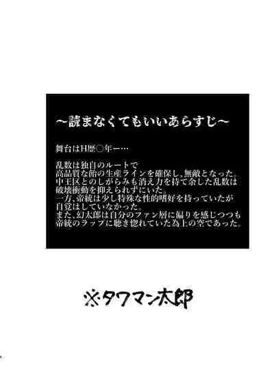 Yumeno sensei wan-chan ni natchattan desu ka !?