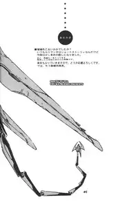 (C65) [YU-YU TEI (Katsuragi You)] Ruri Iro Otome (Martian Successor Nadesico)