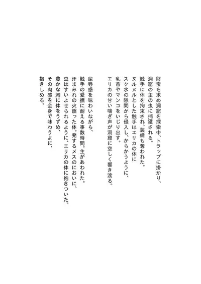 Dosukebe Onna Senshi no Ishukan Hon