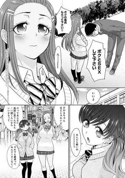 [Itaba Hiroshi] Gal ni Natsukareta Hanashi - A Story about Someone Who has Become Attached to A Gal [Digital]