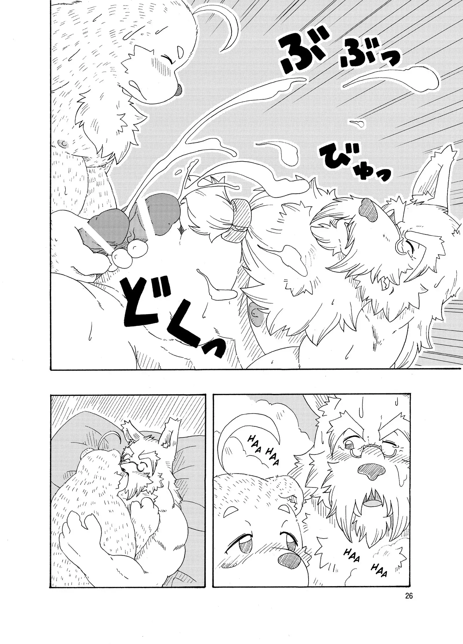 Hoshiyomi no Inu Tsukihami no Kuma 3 | The dog & the bear: The poet of the stars & the partaker of the moon 3