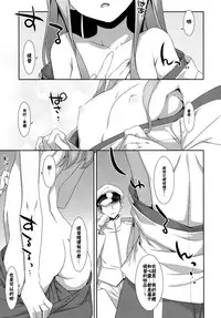 (C86) [TIES (Takei Ooki)] Choro Zuihou-chan Kai (Kantai Collection -KanColle-) [Chinese] [CE家族社]