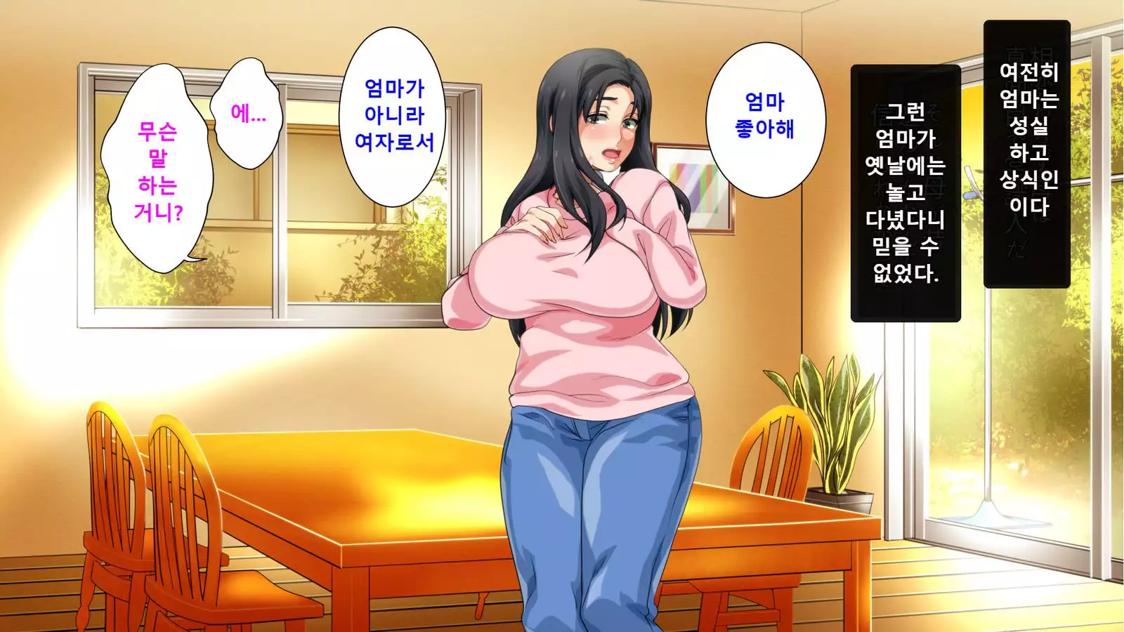 Hahaoya ni Yoru Fudeoroshi ga Gimuka Sareta Sekai Part 3