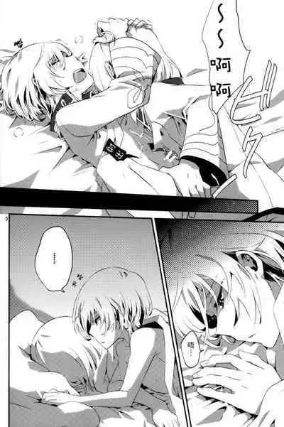 Yoake Mae | Before dawn