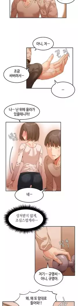 Hari's Lumpy Sharehouse Ch.0-16