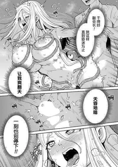 Mayonaka no Kyoushitsu ni Shokushu ga Iru