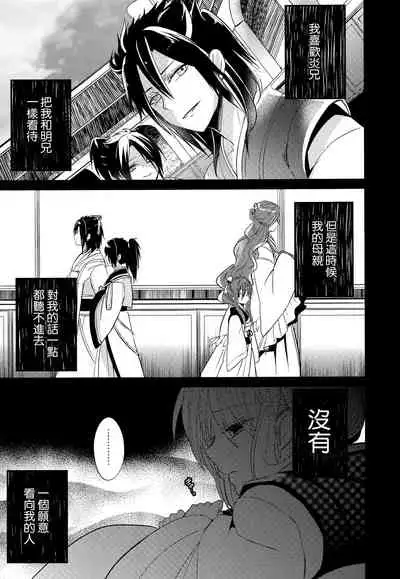 Tsuki ga Mieru Yoru ni