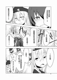 (C85) [Kasai Kougyou (Kasaijushi)] Nihon Kyoui no Gunjiryoku (Kantai Collection -KanColle-) [Chinese] [CE竹隐庭×@AcSimmonsn联合汉化]