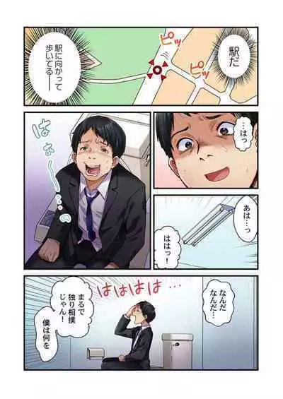 Tsuma no Himitsu, Urimasu. 1