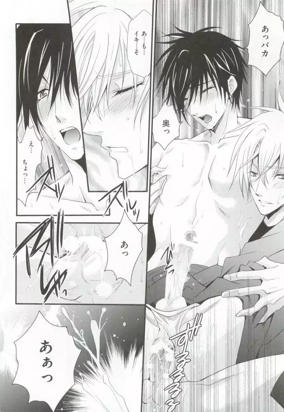 GUSHmaniaEX 特集 攻×攻