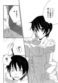 [mogmog (Mameko Arita)] My Little Lover (Boku dake ga Inai Machi)