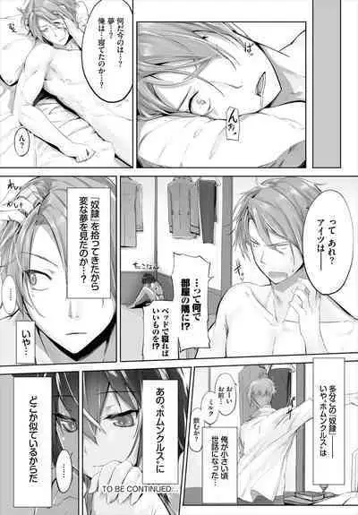 [Kyougoku Touya] Orokamono wa Nekomimi Dorei ni Izon suru ~Hajimete no Choukyou Seikatsu~ 01-22