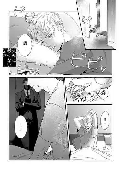 Shinigami wa Korosenai | 死神失格 Ch. 1-5