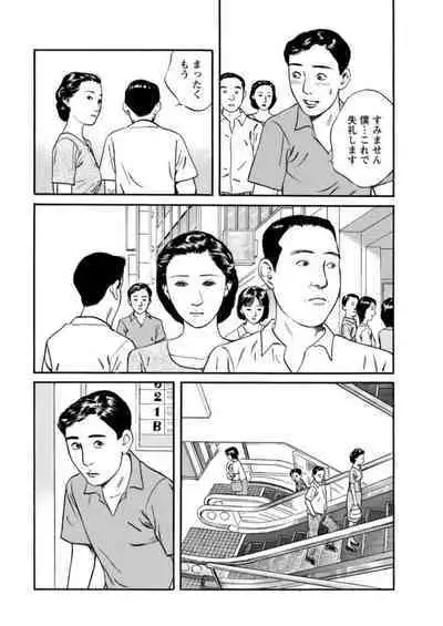 [Ikuo Tsurunaga] Yoku ni Oboreru Hitodzuma ~ Wakai Yoku ni Mitsu o Koboshite ~ 1