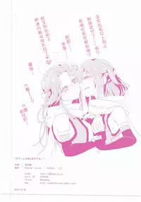 (C89) [Kaleido Circus (Nagihashi Coko)] Nadeshiko wa Chou ni Koi o Suru. (Kantai Collection -KanColle-) [Chinese] [UAl汉化组]