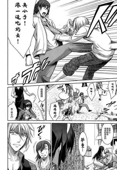 Boku wa Anata ni Wan to Naku Ch. 1-3