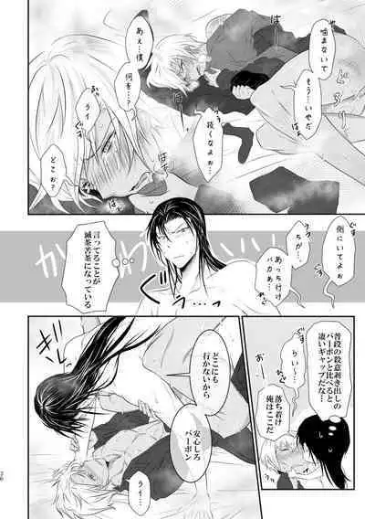 "Unmei no Ban" ni Inochi o Nerawareteiru Ga Doushiyou mo Naku Aishikute Tamaranai.