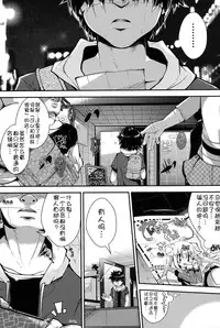 [Anthology] Niji "Lo" 1-nensei [Chinese] [風雲漢化] [Digital]